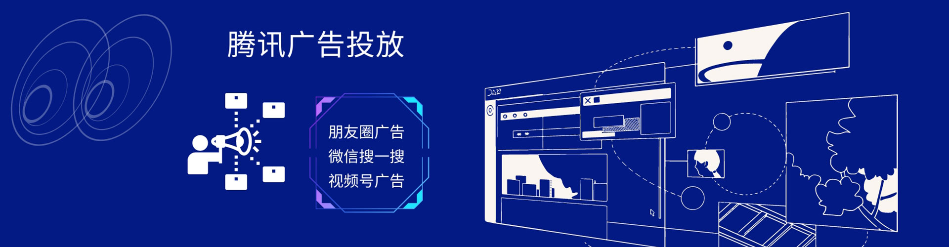 泉州信息流推广